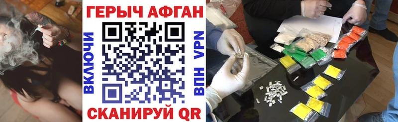 ГЕРОИН Heroin  что такое   Яхрома 