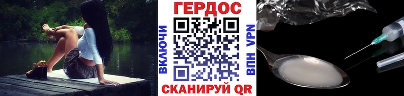 Героин белый Яхрома
