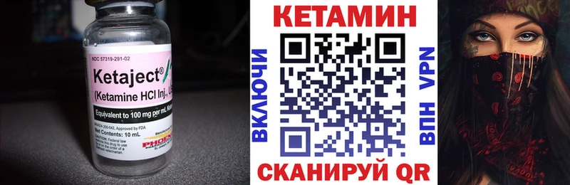 Кетамин ketamine где можно купить Яхрома